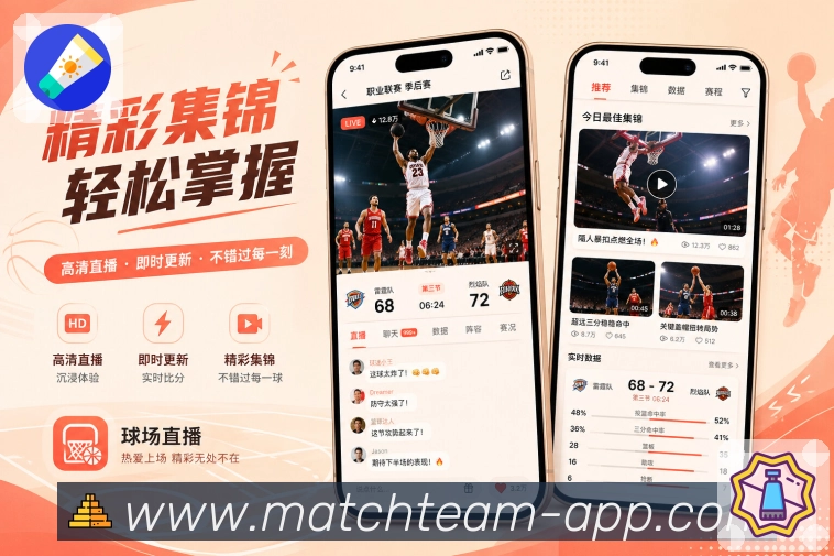 足球竞猜App热门评论展示:同场热评、赛后观点、争议讨论和用户情绪